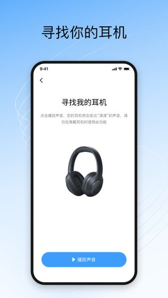 haylou sound app截图3