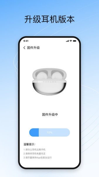 haylou sound app截图4