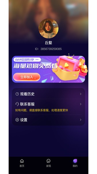 红点视频免费版截图1