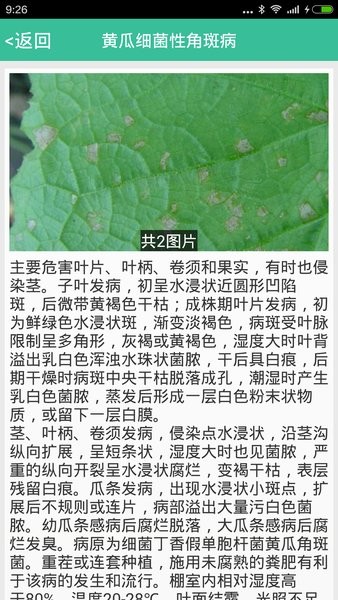 种好地app截图4