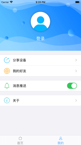 WifiDoorSe手机开门截图1