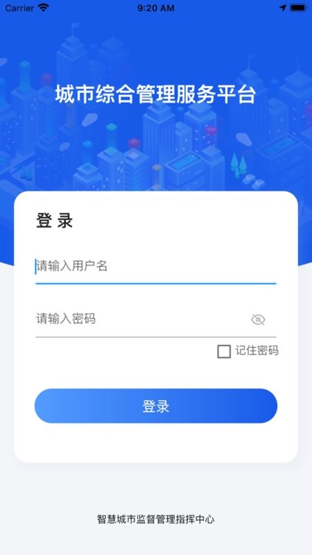 厦门城市网格官方截图1
