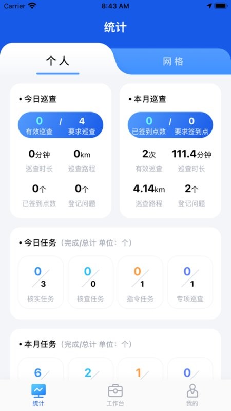 厦门城市网格官方截图5