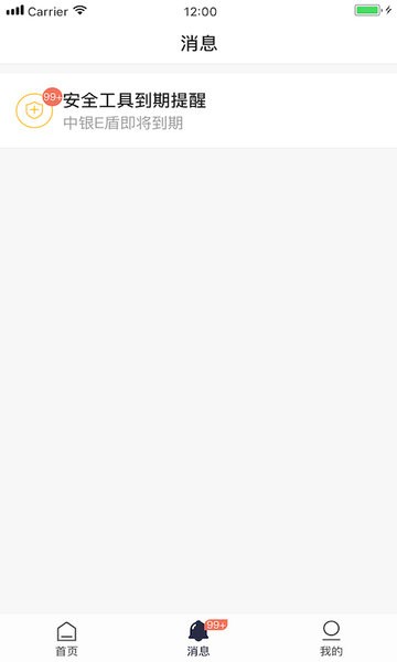 中国银行企业版app截图2