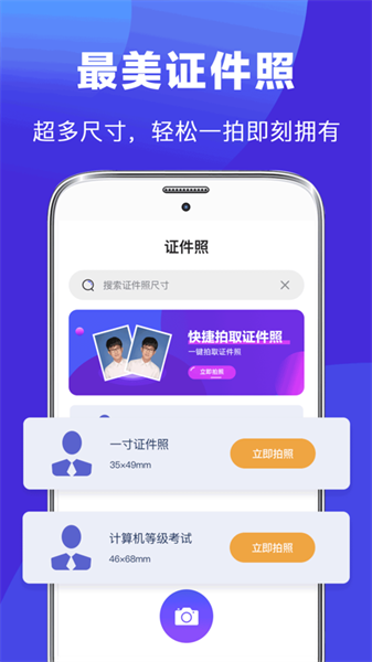 最美简历制作软件截图1
