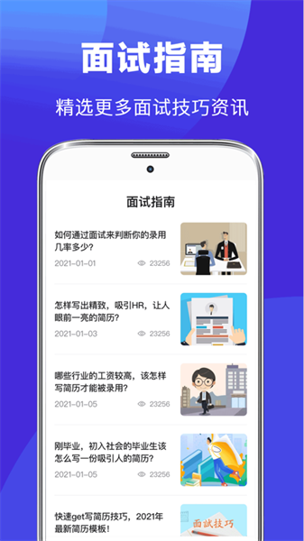 最美简历制作软件截图4