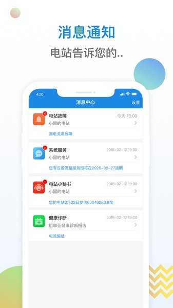 小固云窗手机版截图2