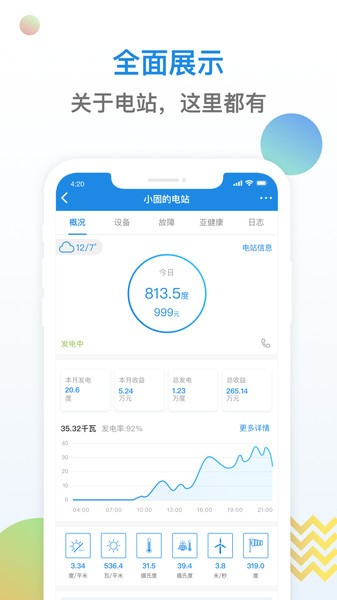 小固云窗手机版截图3