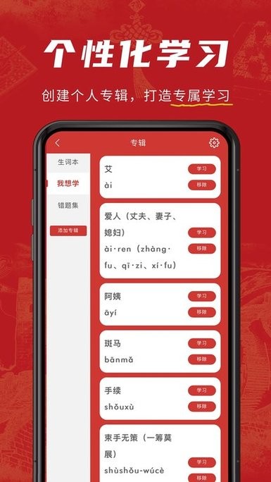 华夏手语通安卓版截图2