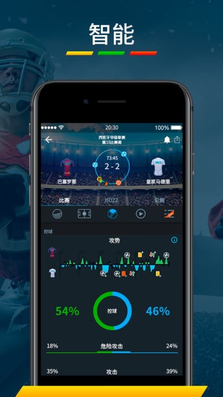 365scores app截图3