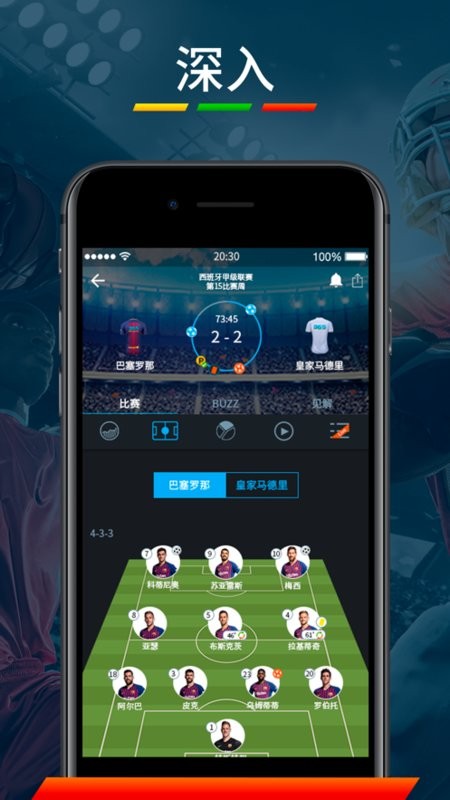 365scores app截图4