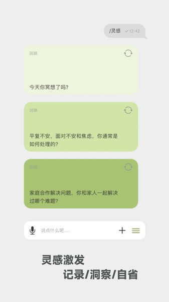 麦小记app截图3