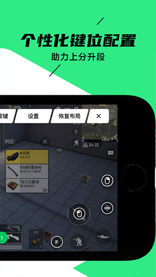 黑鲨装备箱最新版本截图3