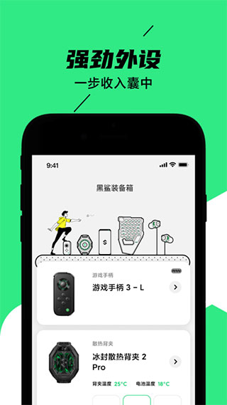 黑鲨装备箱最新版本截图4