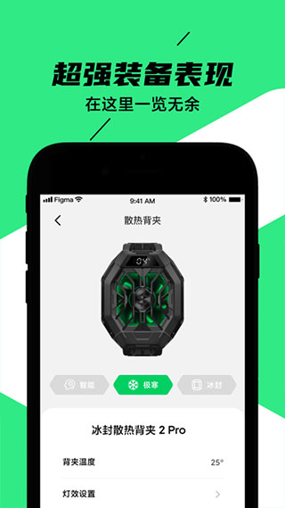 黑鲨装备箱最新版本截图5