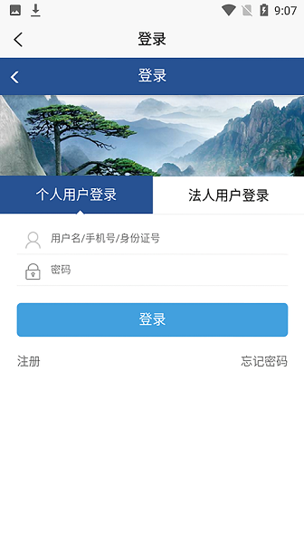 安徽法律服务网12348截图2