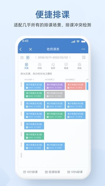 boss校长安卓版