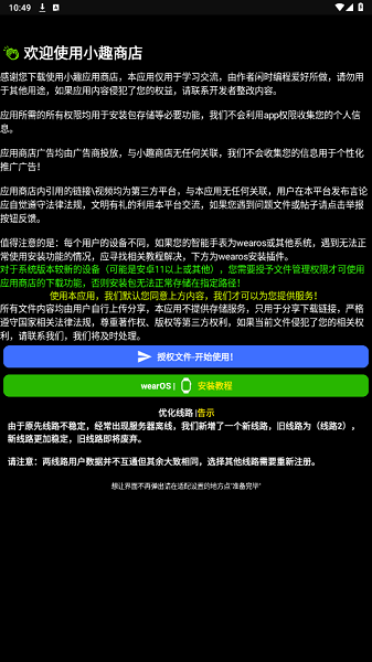 小趣空间app官方截图2