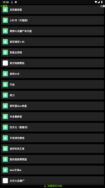 小趣空间app官方截图3