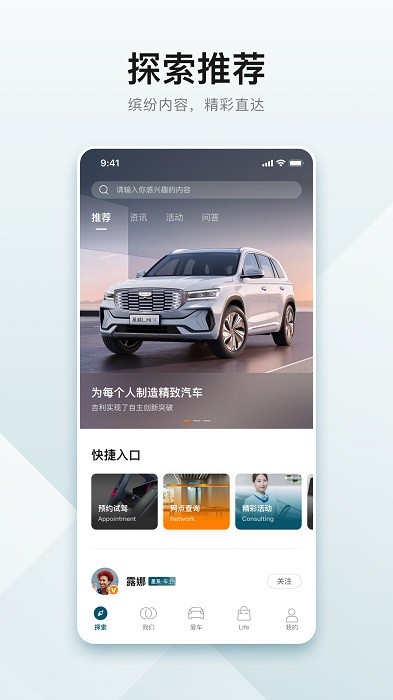 吉利汽车应用软件截图1