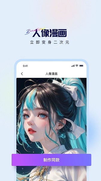 光迷相机软件截图3