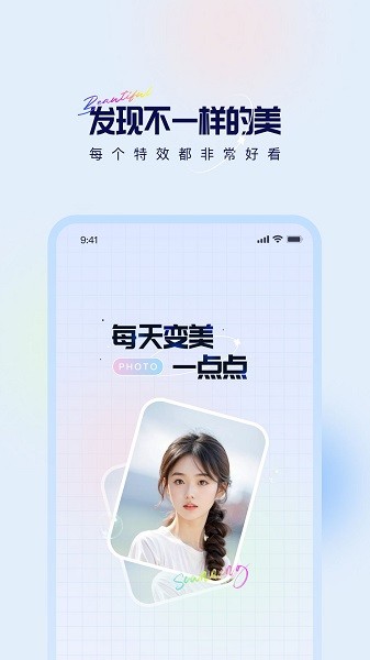 光迷相机软件截图4