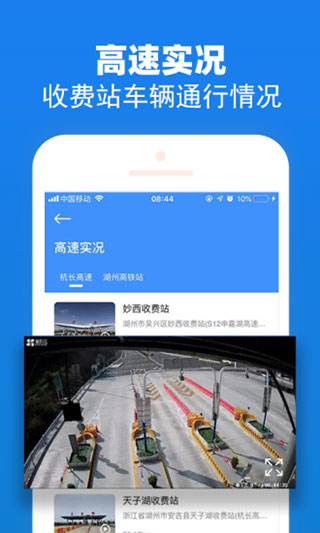 湖州掌上通app截图4