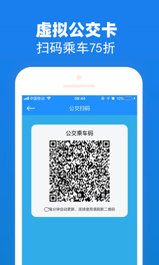 湖州掌上通app截图5