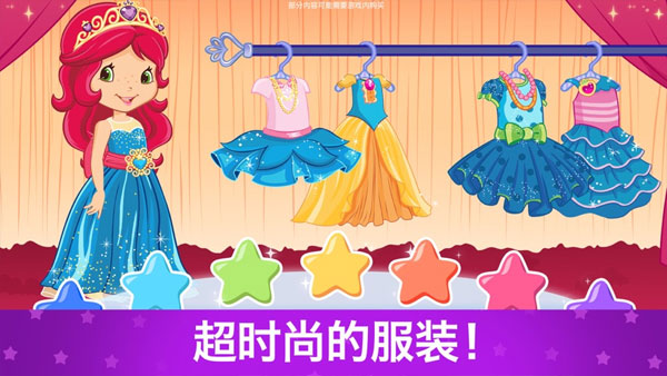 草莓甜心换装梦截图2
