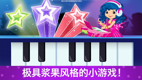 草莓甜心换装梦截图4