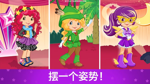 草莓甜心换装梦截图5