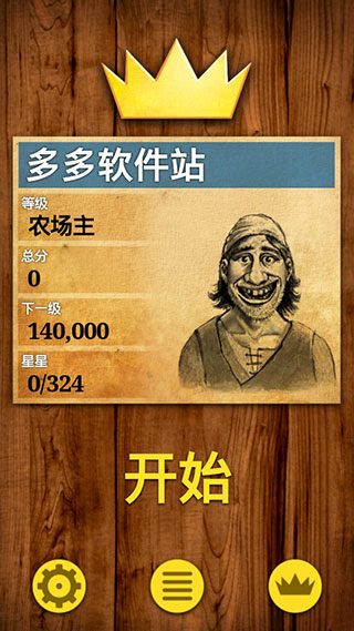 数学之王完整版截图2