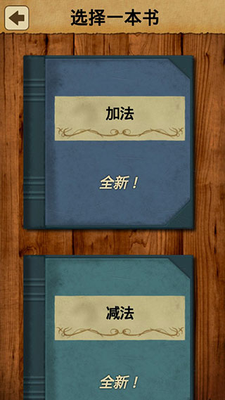 数学之王完整版截图3