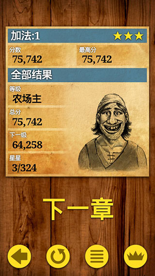 数学之王完整版截图5