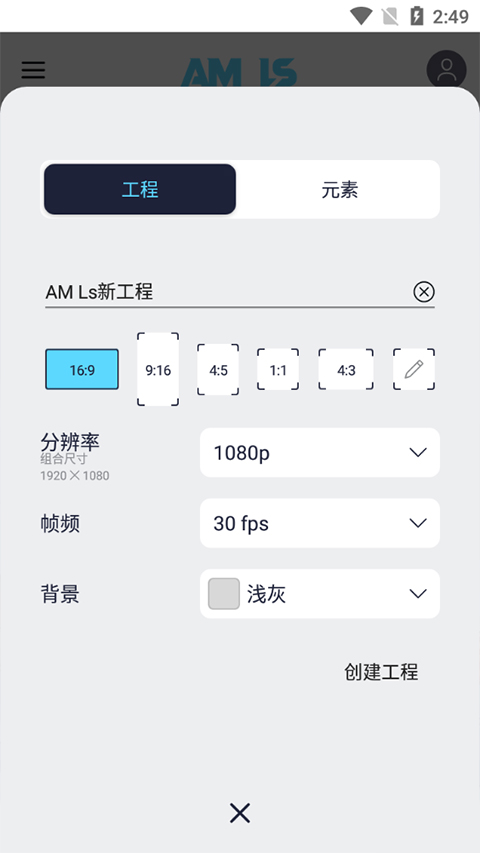 amls凉笙版(AutSheng)截图1