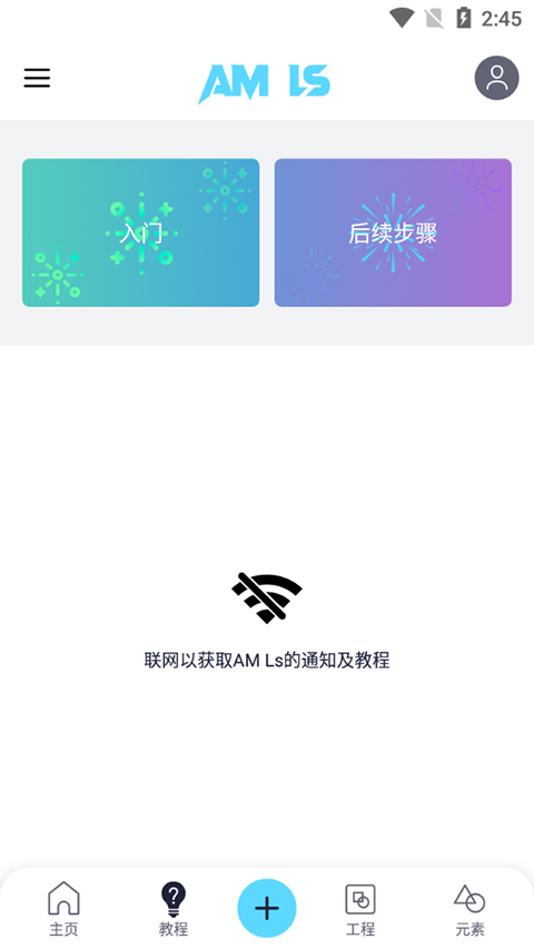 amls凉笙版(AutSheng)截图2