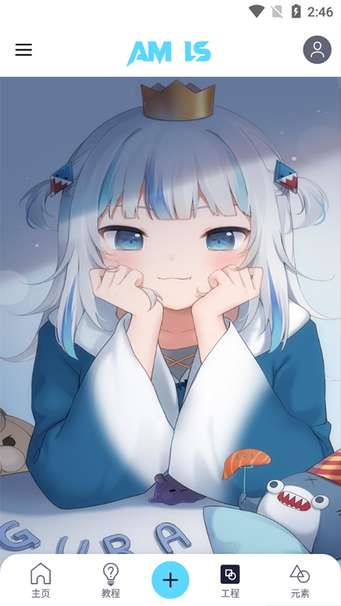 amls凉笙版(AutSheng)截图4