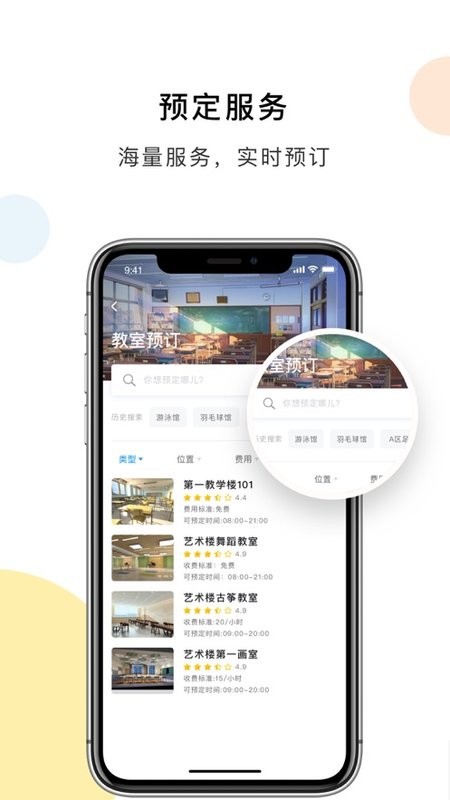 青海民大一卡通截图5