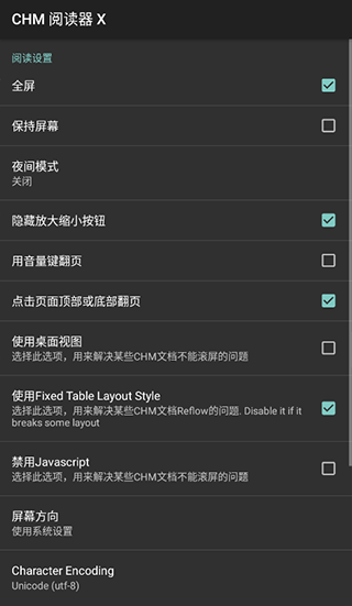 CHM Reader汉化版截图3
