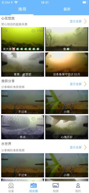 pafishing安卓版本截图2