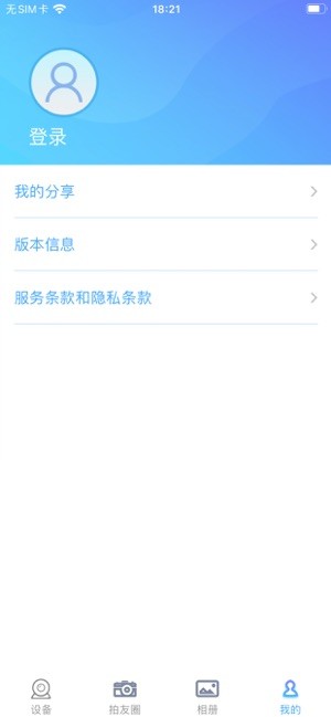 pafishing安卓版本截图3
