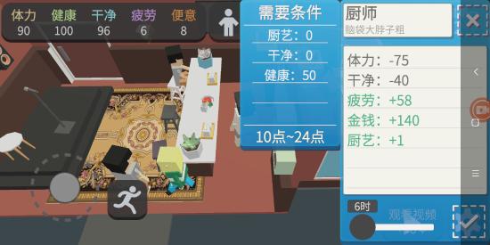 方块人的简单生活最新版