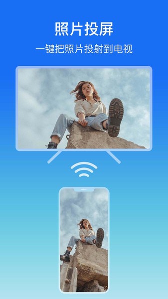 屏幕镜像软件截图2