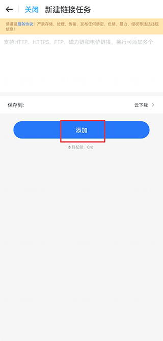 115网盘手机端