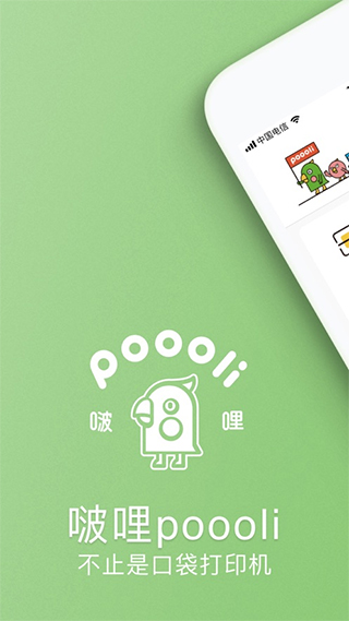 啵哩app最新版本截图1