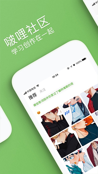 啵哩app最新版本截图3