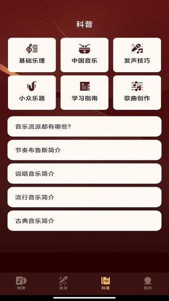 金曲我来猜官方正版截图4