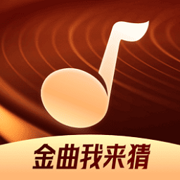 金曲我来猜官方正版