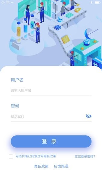 企简工业云最新版本最新版截图1