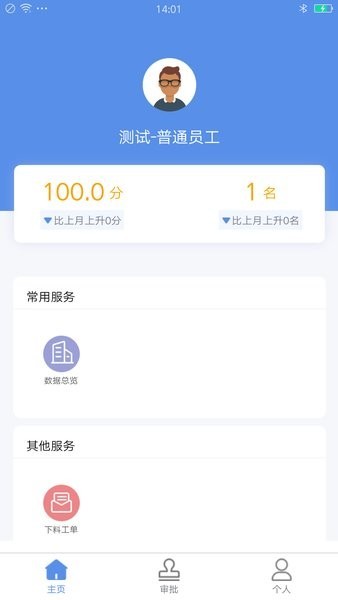 企简工业云最新版本最新版截图4